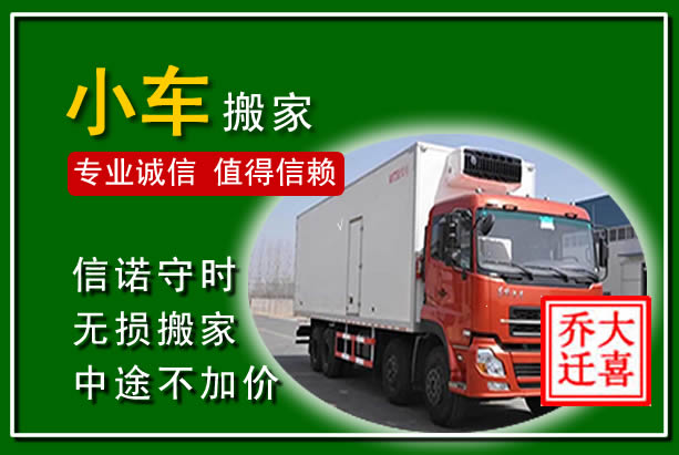 盐源物品搬运