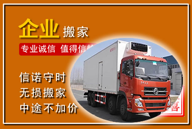盐源工厂单位搬迁