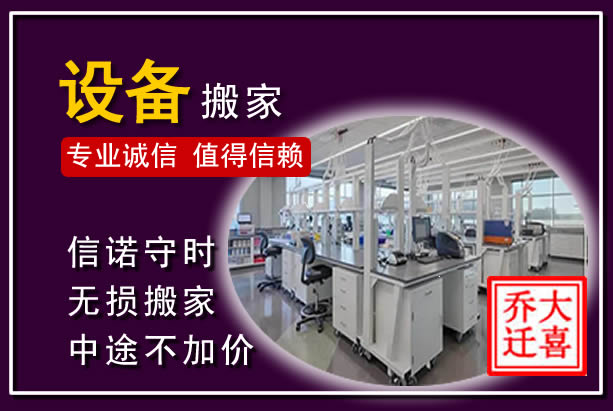 盐源仪器设备搬运
